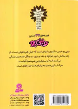 قصه های وینی پو هجدهم خانه ی جغد خراب می شود